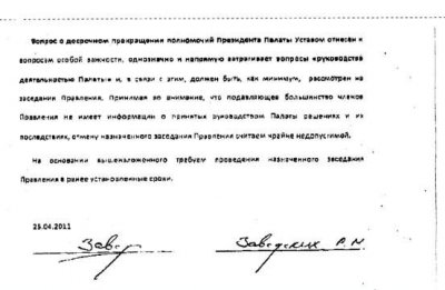 Попытка как пытка