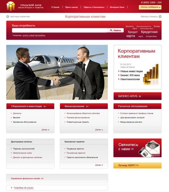 Поисковая строка предусмотрена и для юридических лиц