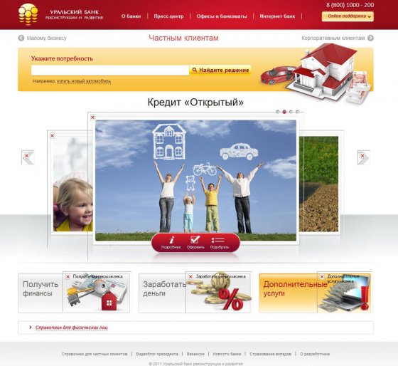 В графе «Укажите потребность» клиент может написать любой запрос — от самого традиционного до самого необычного