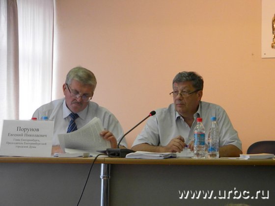 Главы города одобрили проект, но справедливо раскритиковали отдельные положения