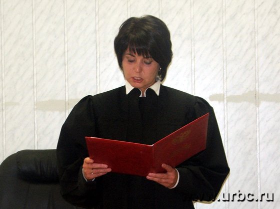 Судья зачитывает приговор