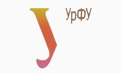 Битва за urfu