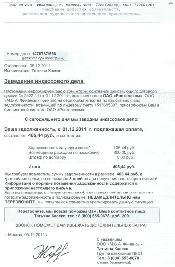 Порочная связь