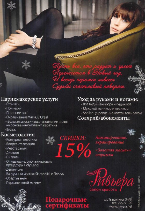 Скан страницы журнала «Все для тебя» (№35) Скан страницы журнала «Все для тебя» (№35)