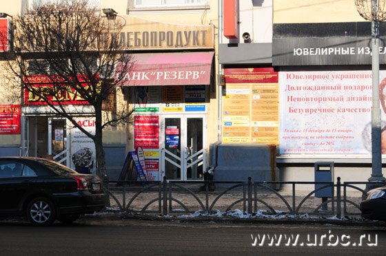 Банк «Резерв» на ул. Малышева находится на втором этаже, куда ведет крутая лестница без каких-либо приспособлений для инвалидов