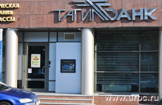 ТагилБанк на ул. Хохрякова