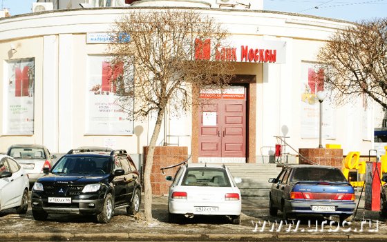 Банк Москвы на ул. Малышева