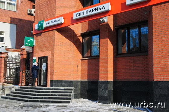 «БНП Париба» на ул. Белинского