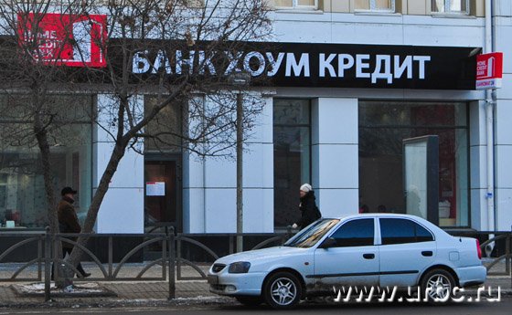 Банк Хоум Кредит на ул. Малышева