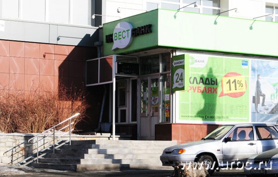 Инвестбанк на ул. Белинского