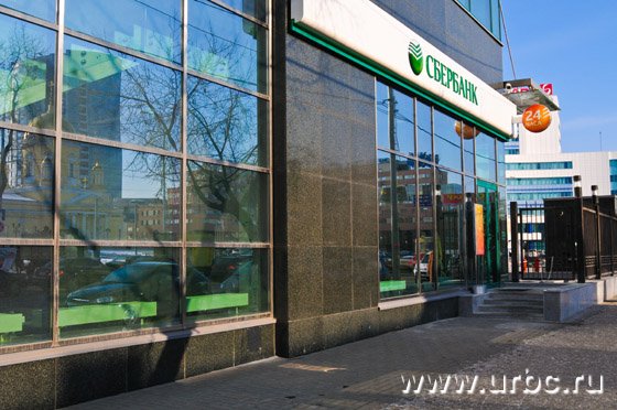 Сбербанк России на ул. Куйбышева