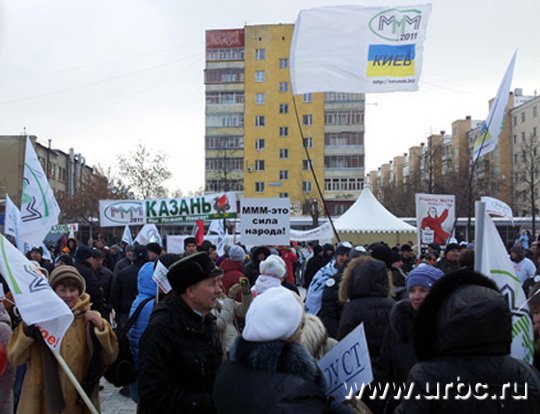 На площади Советской Армии встретились МММ-щики со всего СНГ