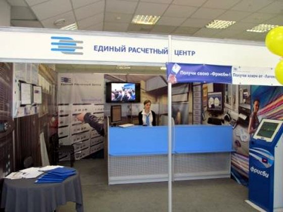 ЕРЦ презентовал новые технологии на Уральской выставке «ЖКХ-ПромЭкспо 2012»