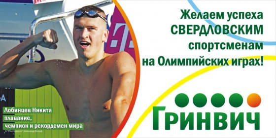 В день открытия Олимпийских игр екатеринбургские болельщики пройдут по центру города до ТРЦ «Гринвич»