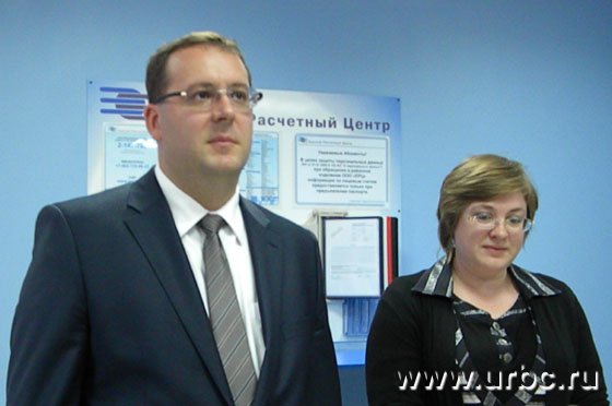 В Екатеринбурге открылось еще одно отделение «Единого Расчетного Центра» В Екатеринбурге открылось еще одно отделение «Единого Расчетного Центра»