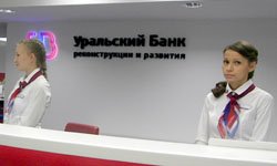 УБРиР презентовал новый бренд