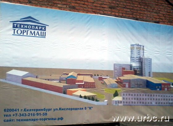 Таким технопарк «Торгмаш», возможно, станет в будущем