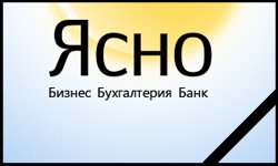 Сервис «Ясно»: ничего не ясно
