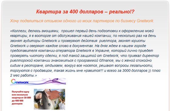 Фрагмент скриншота сайта www.safobiz.com