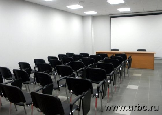 Конференц-зал нового центра