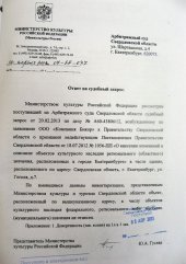 Предоставлено управлением пресс-службы и информации Правительства Свердловской области