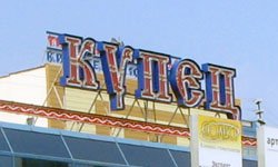 «Кировский» без главного «Купца»