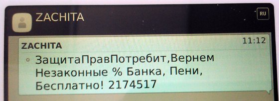 Вне зоны доступа: компании, торгующие телефонными базами, остаются безнаказанными