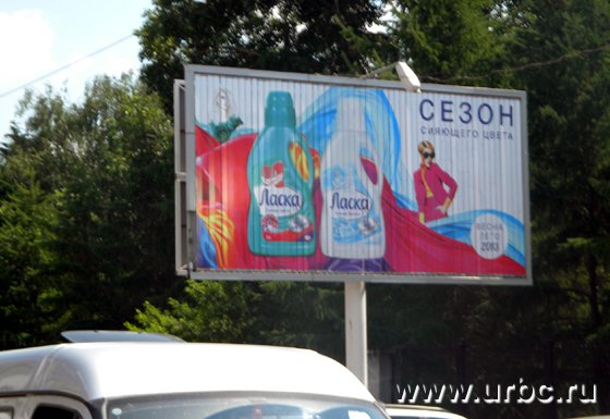 Билборд рядом с городским дендрарием Билборд рядом с городским дендрарием