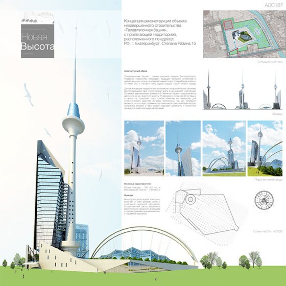 Изображение предоставлено Министерством по управлению государственным имуществом Свердловской области