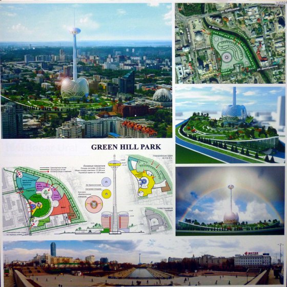 Изображение предоставлено Министерством по управлению государственным имуществом Свердловской области