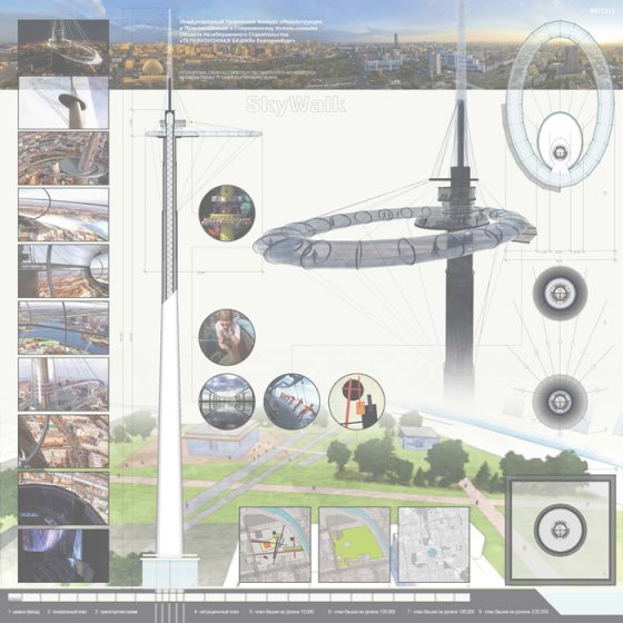 Изображение предоставлено Министерством по управлению государственным имуществом Свердловской области