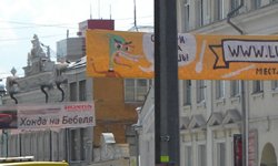 Война без правил