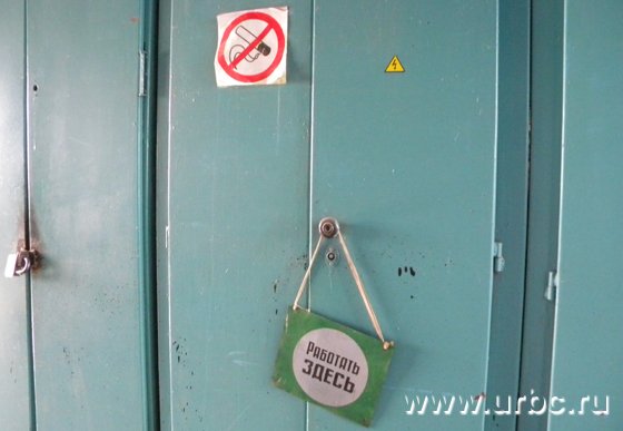 Здесь работают, а не курят