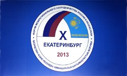 Форум «Россия — Казахстан»: что получила Свердловская область. Фотография предоставлена Департаментом информационной политики губернатора Свердловской области