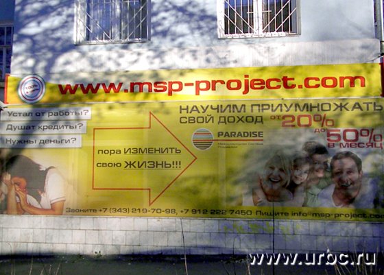 Рай на земле: компания «с признаками финансовой пирамиды» предлагает разбогатеть Рай на земле: компания «с признаками финансовой пирамиды» предлагает разбогатеть