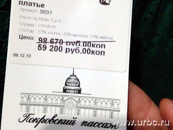 Вместо покупки этого платья здесь можно слетать в Милан, чтобы приобрести его там — будет дешевле Вместо покупки этого платья здесь можно слетать в Милан, чтобы приобрести его там — будет дешевле