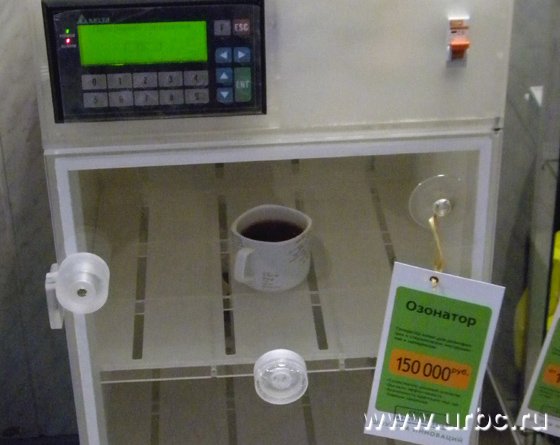 Озонатор, который при сопоставимых характеристиках стоит в несколько раз дешевле своих аналогов