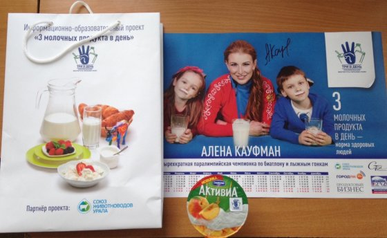 «М-м-м, Данон»: Уральский союз животноводов лоббирует интересы московской компании «Данон» «М-м-м, Данон»: Уральский союз животноводов лоббирует интересы московской компании «Данон»