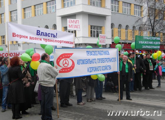 В День Труда областным властям напомнили о невыполненных обязательствах В День Труда областным властям напомнили о невыполненных обязательствах