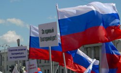 «За стабильность» с размахом