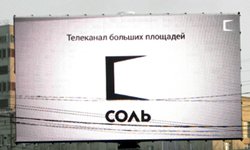 Призрачная победа: телеканал «Соль» надеется защититься от закона статусом СМИ