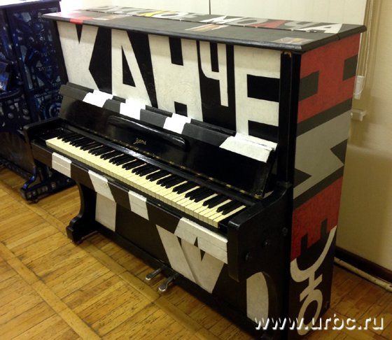 Пианино «Русское молчание» ушло с молотка за 7 тысяч рублей, став самым дешевым лотом аукциона. Автор: Сережа Пикассо