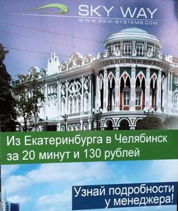 Новая финансовая пирамида: в Екатеринбурге собирают деньги на строительство дороги в Литве