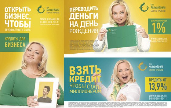 Фотография предоставлена пресс-службой банка «Кольцо Урала»