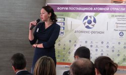 Форум «Атомекс-Регион 2014»: конструктивный диалог в сфере закупок