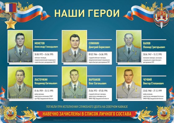 Изображение предоставлено Общественным советом при ГУ МВД РФ по Свердловской области