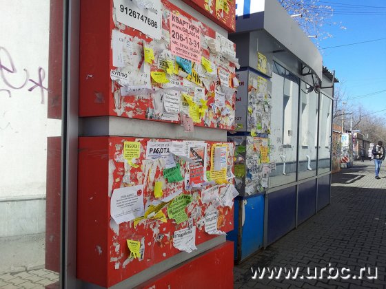 После зимы некоторые стены города выглядят, как доска объявлений