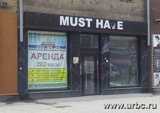 Арендаторам не удалось договориться с американской сетью фастфуда, в результате пришлось искать новых «постояльцев» Арендаторам не удалось договориться с американской сетью фастфуда, в результате пришлось искать новых «постояльцев»