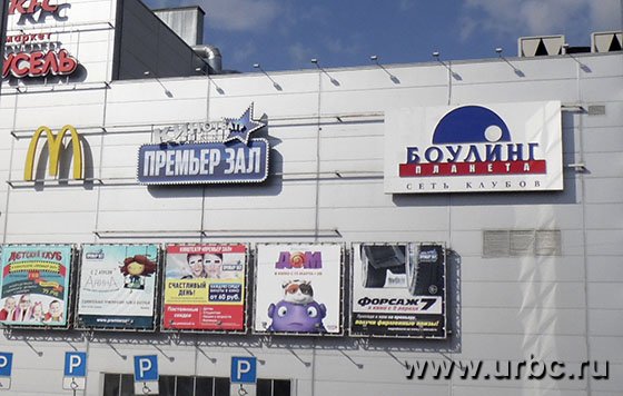 Все вывески на ТЦ «Парк-Хаус» планируется выполнить в одном стиле Все вывески на ТЦ «Парк-Хаус» планируется выполнить в одном стиле