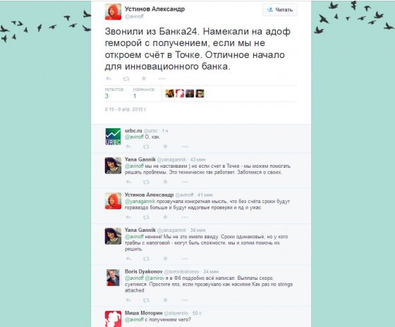 Скриншот страницы пользователя@avinoff в Twitter